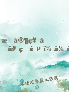 我家祖坟始皇陵，开局镇杀盗墓贼